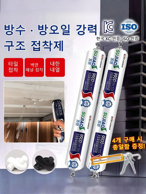 【50년 품질 보증】방수 · 방오일 9900 구조 접착제 중성유리접착제 선샤인방문창 방수 속건유리접착제 품질보장구조밀폐접착제, 9900백*3