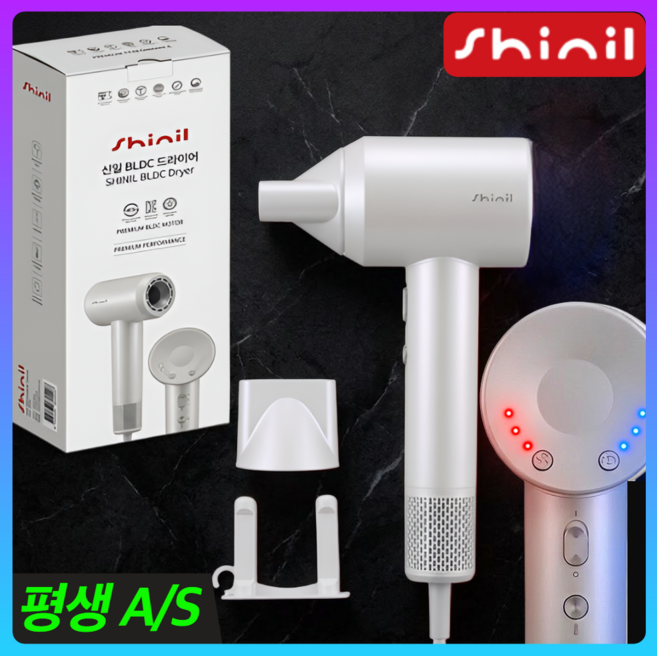 신일 프리미엄 음이온 BLDC 헤어 드라이기 항공모터 저소음, 모던화이트