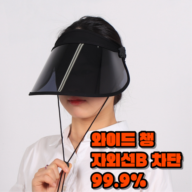 무난생활 국산 썬캡 UV자외선차단 99.9% 각도 조절 햇빛 모자 남자 여자 공용