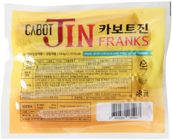 카보트진 후랑크소시지, 6개, 454g