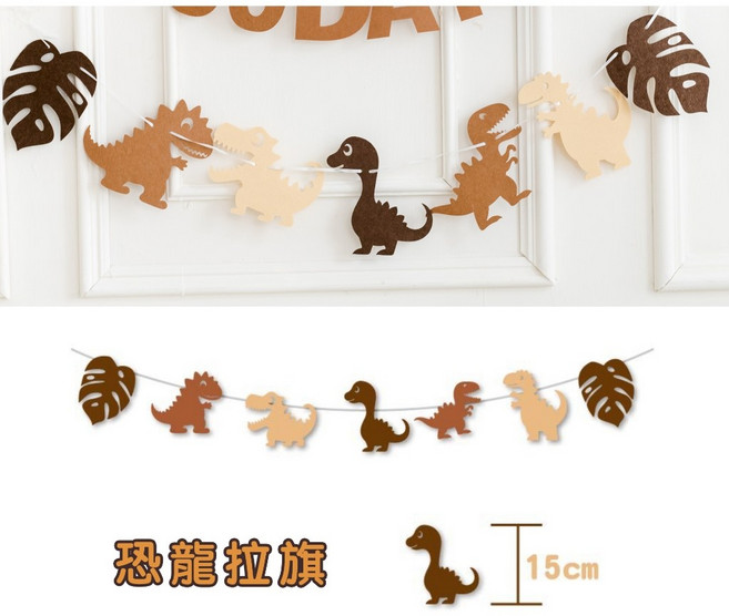 GoGraphy 彌月生日數字字母造型拉旗 不織布慶生掛旗 抓周派對佈置 恐龍款, 拉旗