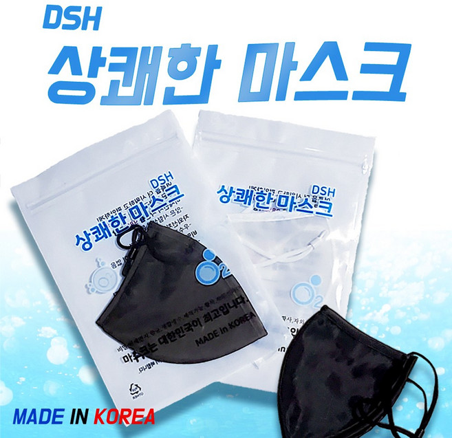 DSH 상쾌한 마스크 숨쉬는 마스크 목욕탕 사우나 찜질방 헬스장 특수발수코팅 3중막 방수 마스크, 화이트, 신버전(3중막), 성인(L), 1개