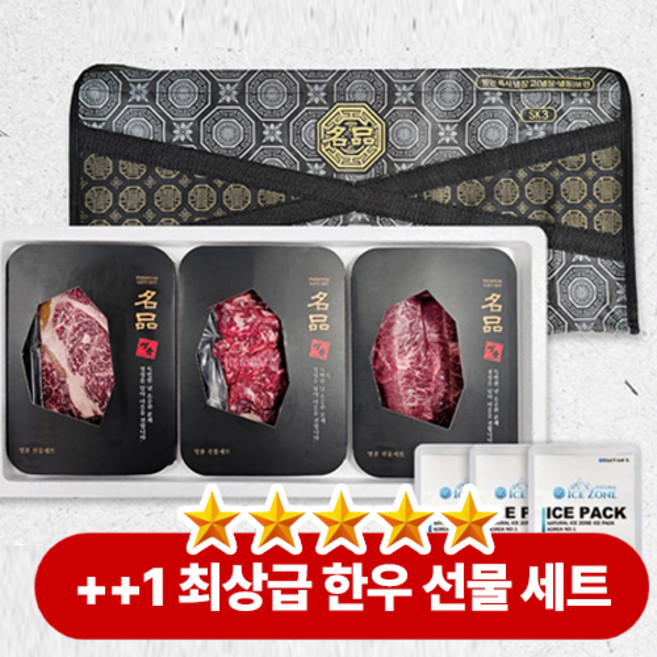 십이밥상 프리미엄 ++1 등급 한우 선물 세트 꽃등심 제비추리 업진살, 1개