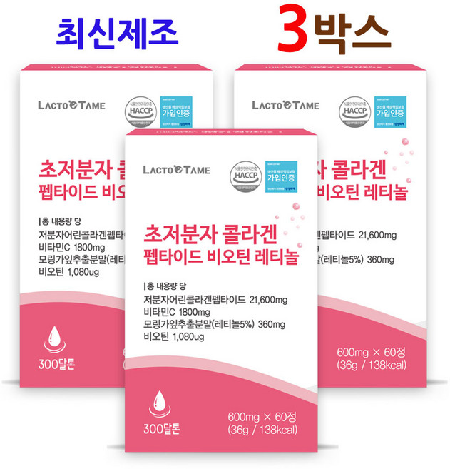 식약청인증 모발 콜라겐 초저분자 어린콜라겐 트리펩타이드 비오틴 레티놀 분말 가루 정 식약처 인정 해썹 2026 최신제조, 108g, 1개