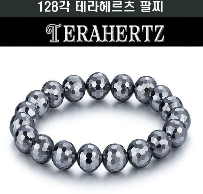 테라헤르츠 팔찌 128각