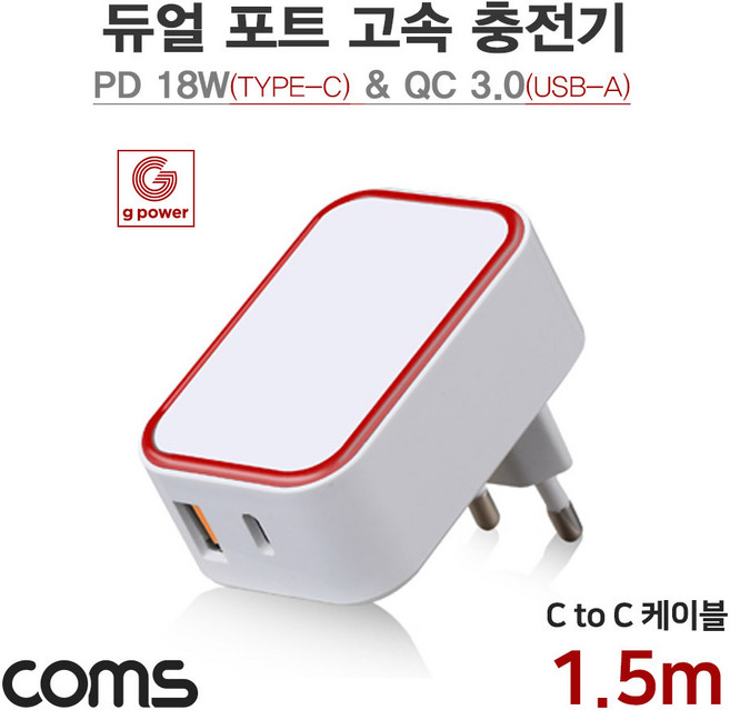 갤럭시노트9 고속 가정용 충전기 (케이블 포함), 특!판!_ 본상품선택, 1개