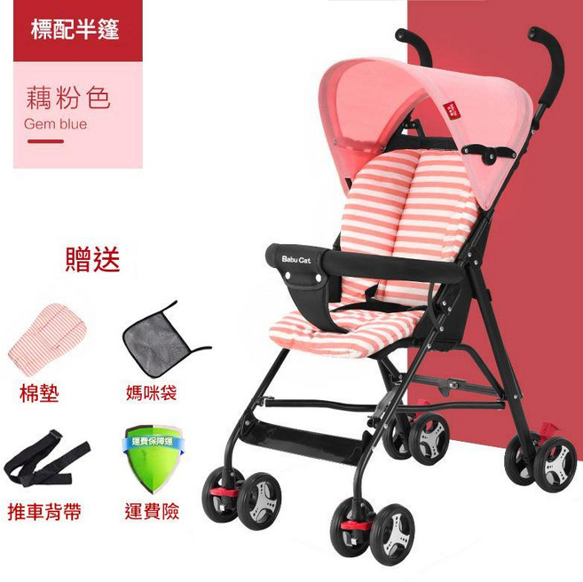 嬰兒推車 輕便摺疊 簡易傘車, 標配款—藕粉色 半棚款—只可坐