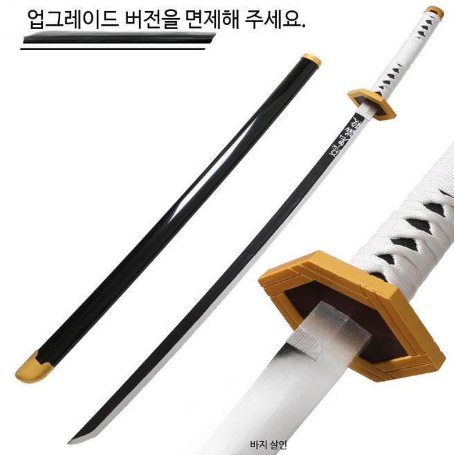 기유검 물의호흡 일륜도 장난감카타나 코스프레 목검 블루 103cm 칼집 세트, 1개, 사쿠라기 레이노