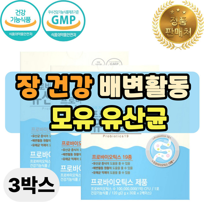 어린이 키즈 락토바실러스 가세리 모유 100억유산균 5세 6세 아동 배변활동원활 황금변 루테리 모유유래 김치유산균증식 유해균억제 생유산균 임산부유산균 식약처인증 스틱형 홈쇼핑유산균, 2g