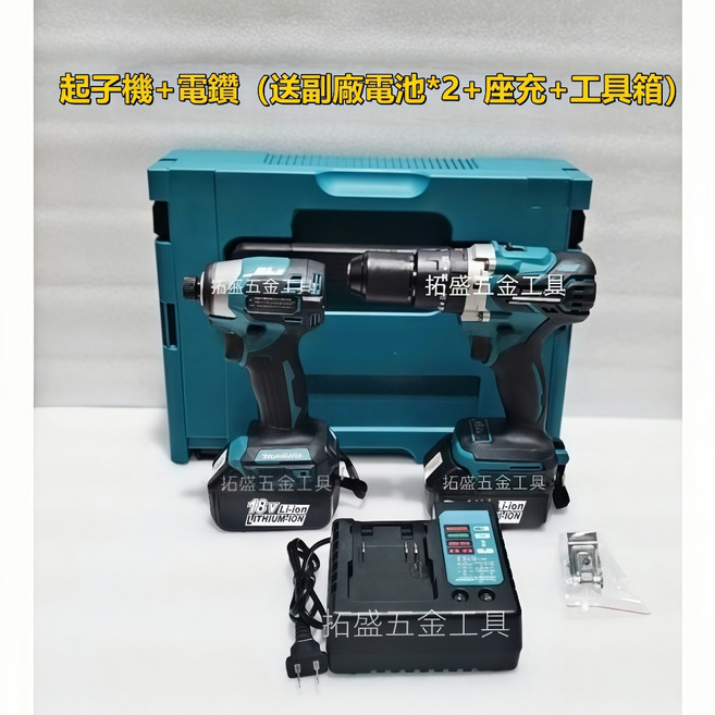 DTD173 18v充電無刷起子機 電動工具, 1個, 起子機+電鑽【附充副廠兩電+工具箱】