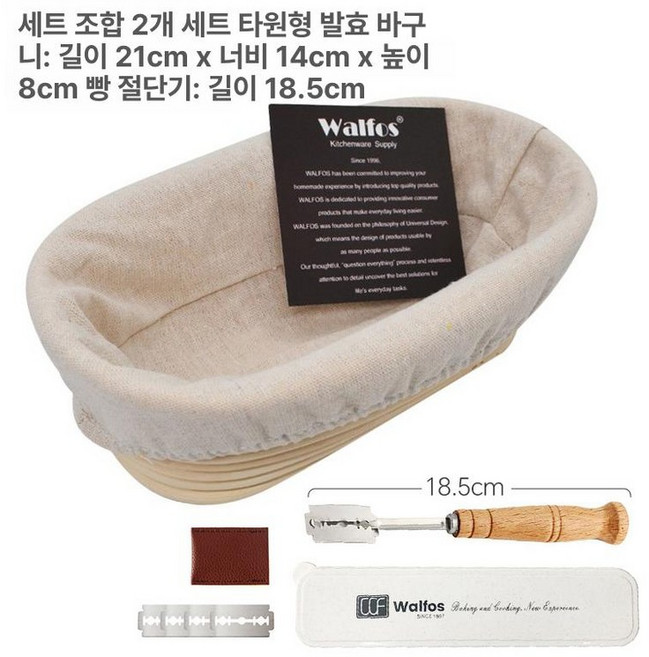 나이프 쿠프칼 바게트칼 우드 베이킹도구 반죽, L. 21cm 타원형 발효 바구니 세트, 1개