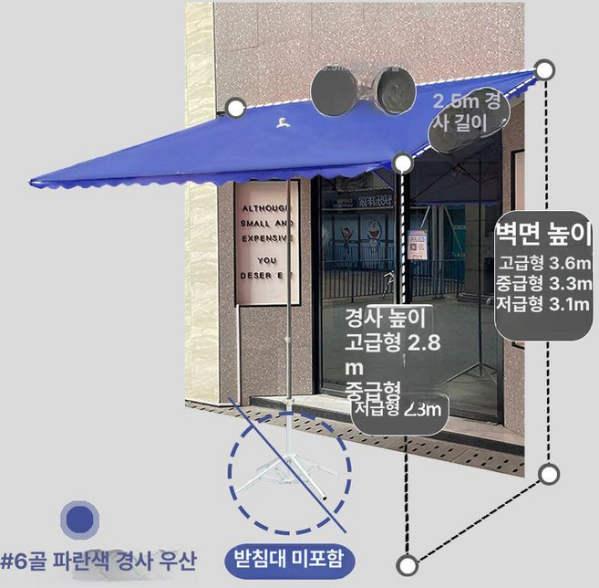 직사각형 하프 파라솔 반쪽 야외 그늘막 접이식 레드 테라스, 사선우산 블루 3.5x2.5 6본