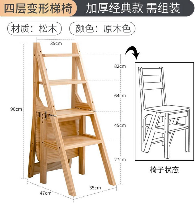 원목 접이식 사다리 의자 다기능 등반 계단 변형, 색상: 3. 6, 1개