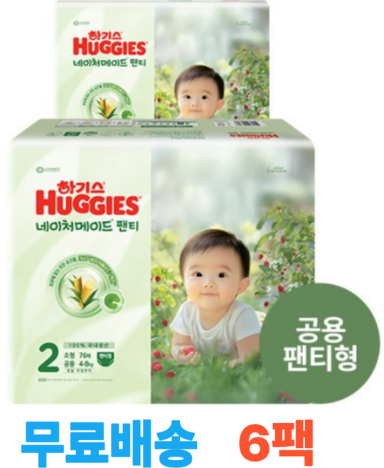 하기스 2024 네이처메이드 팬티형 기저귀 남여공용, 2단계, 456매