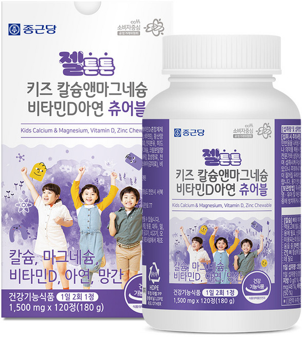 종근당 젤튼튼 어린이 키즈 칼슘 마그네슘 비타민D 아연(2개월분) / 뼈건강 아연 우유맛 츄어블, 120정, 1박스