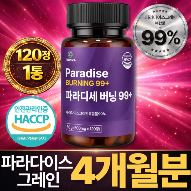 퓨리바 파라디세 버닝 99+ 파라다이스 그레인 정품 haccp 인증, 1세트, 120정 - 쿠팡