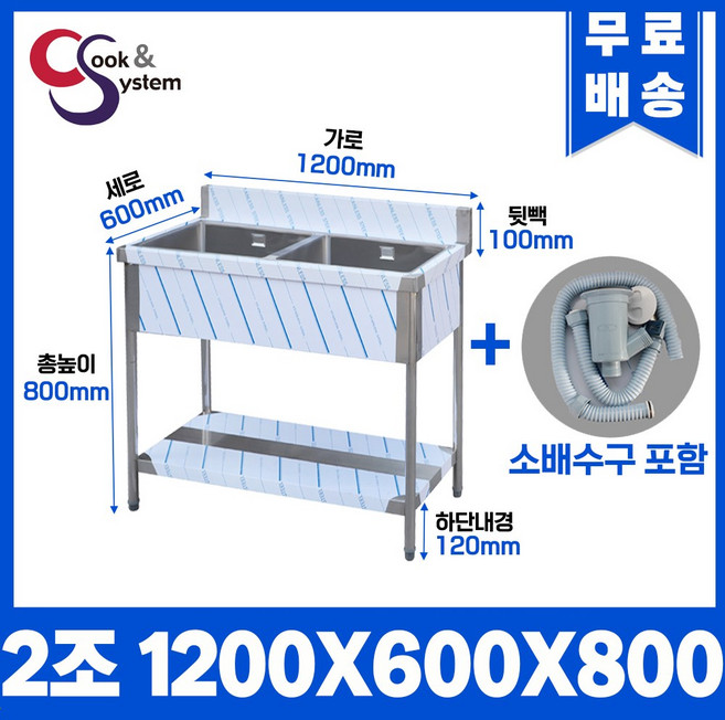 업소용싱크대 모음 20종 업소용개수대 스텐싱크대 주방싱크대, 2구, 1200x600x800