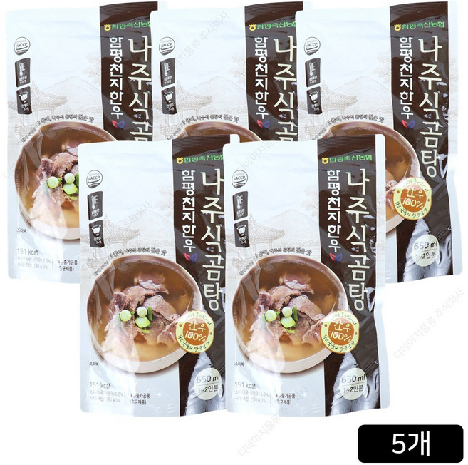 [홈쇼핑] 함평축협 함평한우 나주식곰탕, 5개, 650g