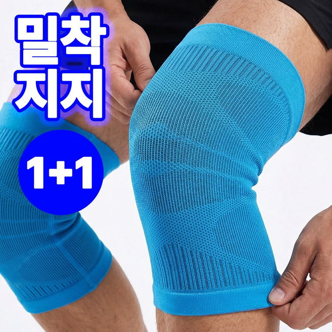 워큇 무릎보호대 슬개건 러닝 등산 얇은 아대, 블루, 2개