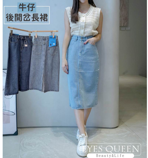 EYES QUEEN 牛仔長裙 後開岔設計