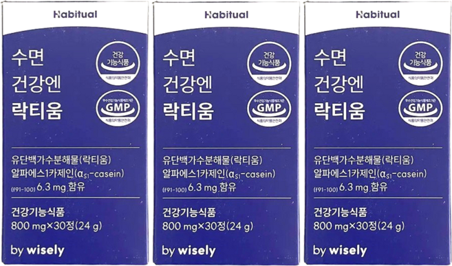 수면건강엔 락티움, 3개