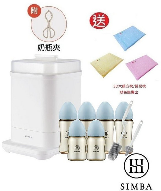 Simba 小獅王辛巴 UDi H1 智能 PPSU 奶瓶消毒鍋, 贈品:+送嬰兒乳膠方枕