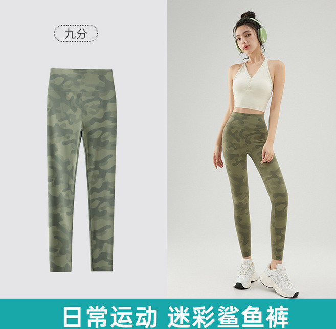 迷彩鯊魚褲 打底褲 緊身褲 韻律褲 大尺碼薄款外穿運動瑜珈褲高彈力 健美褲