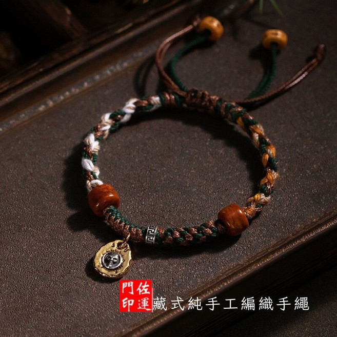 佐運門 五色線手鍊