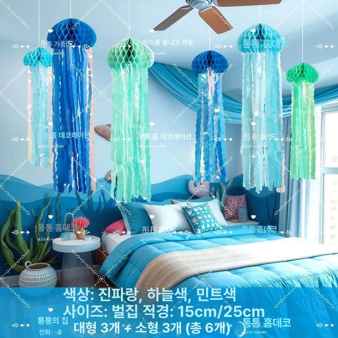 몬트리 해파리모빌 천장 펜던트 여름 카페 장식 열대어 25cm, 6개 대+소 수모 호리존-B 조합