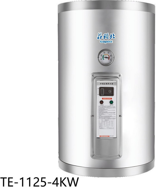 topax儲備型電熱水器 45公升大容量 節能省電 操作簡單, TE-1125-4KW