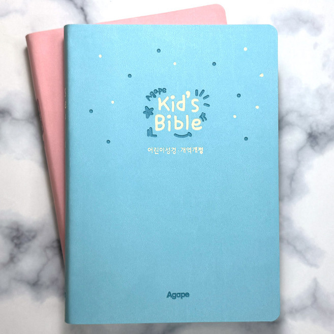 개역개정 키즈바이블 성경책(소 / 무지퍼 / 블루 / 단본), 아가페, 아가페 편집부