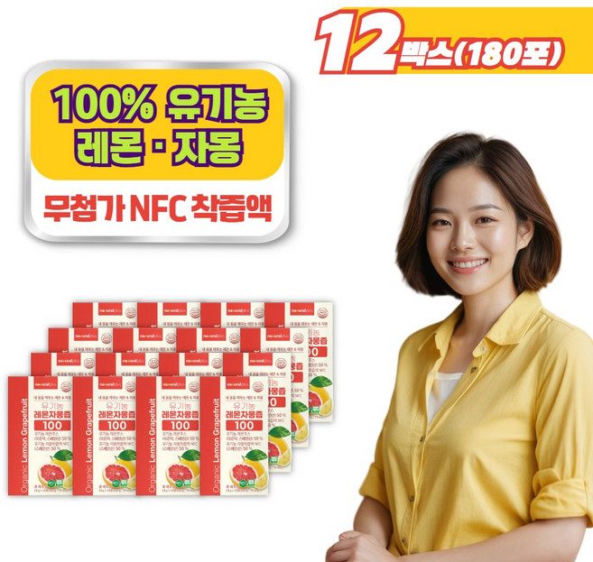 무설탕 유기농 레몬자몽즙 식약처인증 1일1포 NFC 레몬자몽주스 착즙액, 12개, 300g
