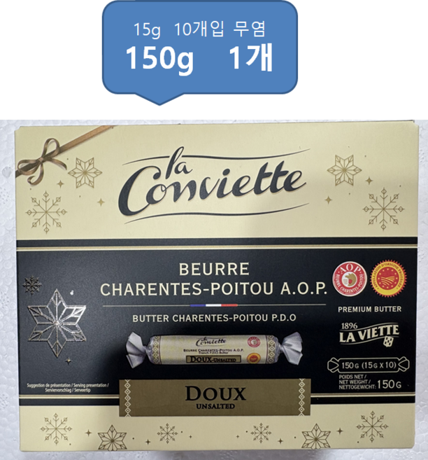 라꽁비에뜨 버터 무염, 15g, 10개