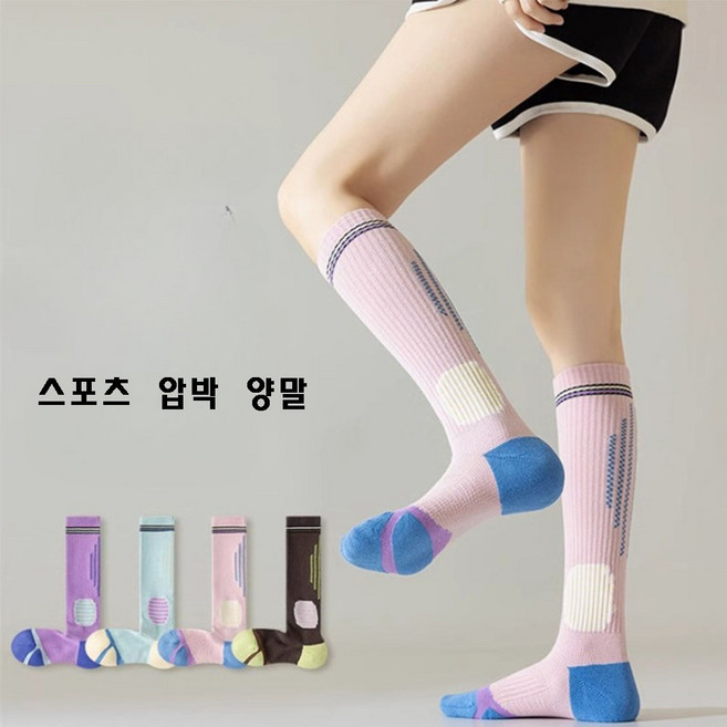 블링래빗 스포츠 종아리 압박 양말 225-245 런닝양말 줄넘기양말 등산양말 운동양말, 1개, 퍼플