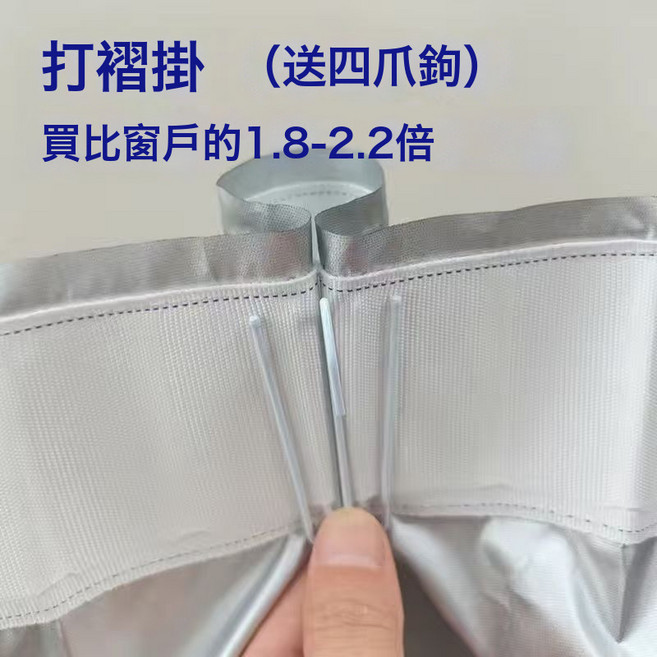 DFMEI 全遮光布窗簾掛鉤款臥室出租屋遮光防曬隔熱遮陽布免打孔安裝, 全遮光塗銀(褶皺掛四爪鉤款)不含軌道
