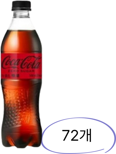 코크제로 500ml, 72개