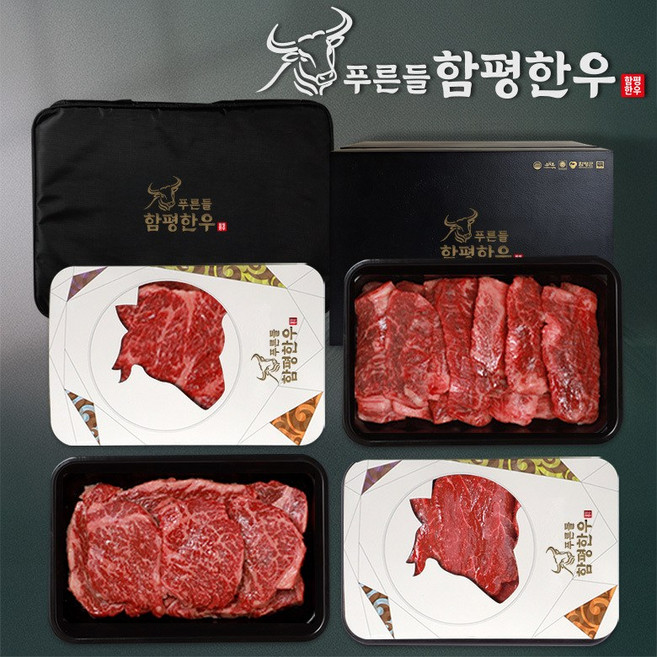 [푸른들] 함평한우 1++(7) 구이선물세트 4호 등심안심채끝특수부위 1.2kg, 1