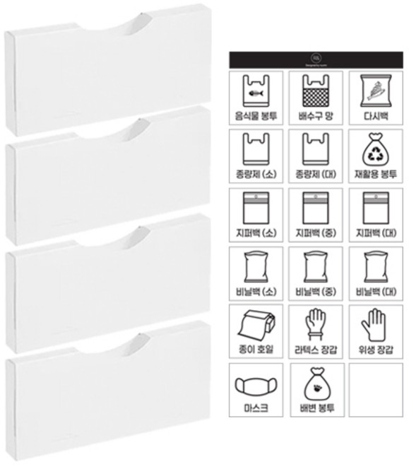 비닐봉지 정리함 4p + 아이콘스티커 17종, 1개
