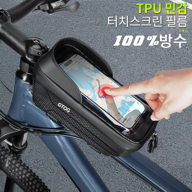 GTOG 방수 MTB 자전거 프레임가방 핸드폰 가방 1.5L 하드 셸 자전거 탑튜브 가방 자전거용품, 검정