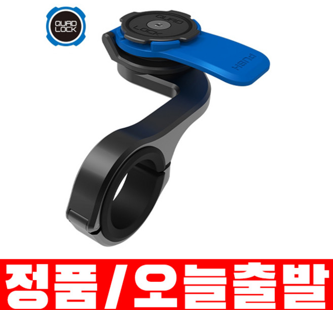 쿼드락 아웃프런트 마운트 프로 휴대폰 거치대, 혼합색상, 1개