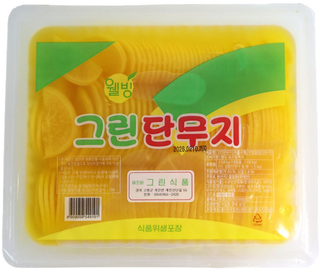 그린 웰빙 업소용 국산 반달 슬라이스 단무지, 2.68kg, 1개