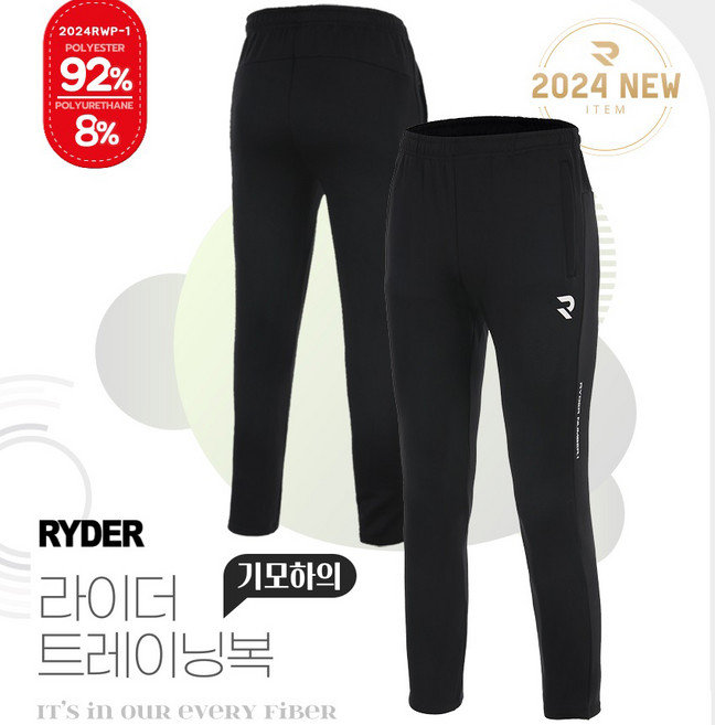 라이더 긴바지 배드민턴 바지 남성 여성 트레이닝 팬츠 기모 블랙 2024RWP-1