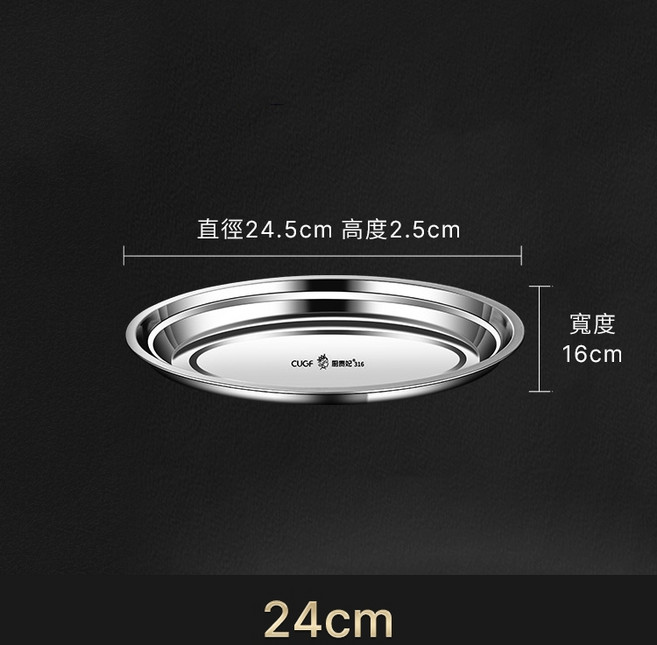 316不鏽鋼蒸魚盤 廚貴妃 CUGF, 1個, 24cm