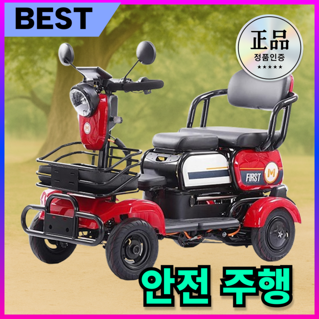 디즈센즈 안전한 노인전동차 사륜전동차 간편조작 전동카트 배터리탈부착 어르신전동카트 효도선물, 레드, OP2