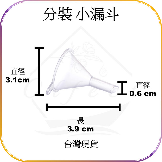 10ml試管玻璃香水瓶 塑膠頭噴霧瓶 (黑蓋/白蓋/透明蓋) DIY精油分裝瓶, 1個, 直徑3公分分裝小漏斗