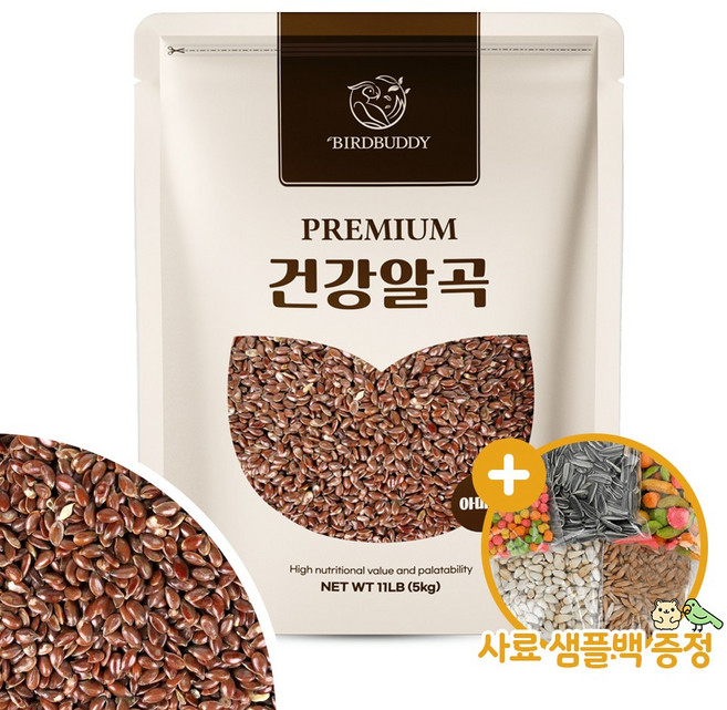건강알곡 아마씨 5kg 앵무새 햄스터 소동물 영양간식, 1개
