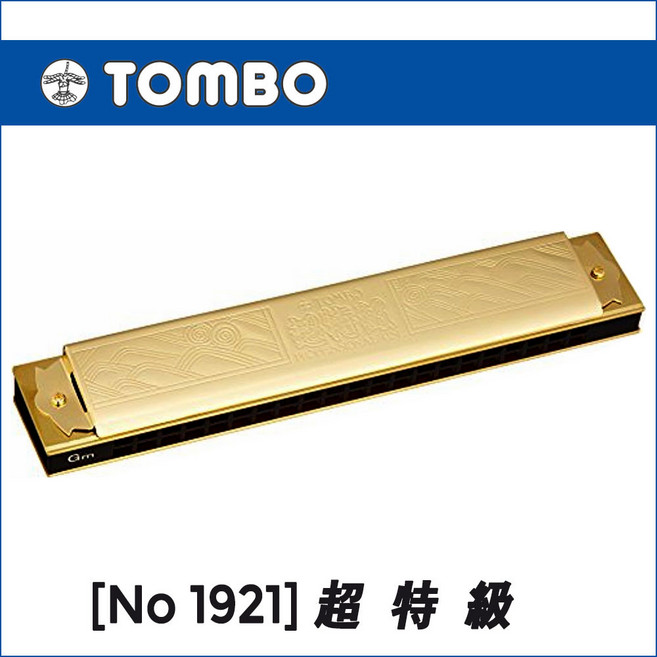 미성악기 TOMBO 톰보하모니카 초특급 (No.1921) 일본정품 복음 트레몰로하모니카, A, 초특급_1921, 1개
