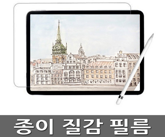 이거야 갤럭시탭S9/S8/S7/S6 울트라 갤럭시탭A7/A8/A9/A7라이트 종이질감필름, 1개