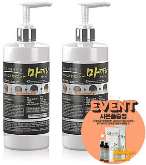 마끼라 탈모완화 두피진정 헤어토닉 앰플 원액 300ml 스칼프케어 2세트 [6개월], 2개