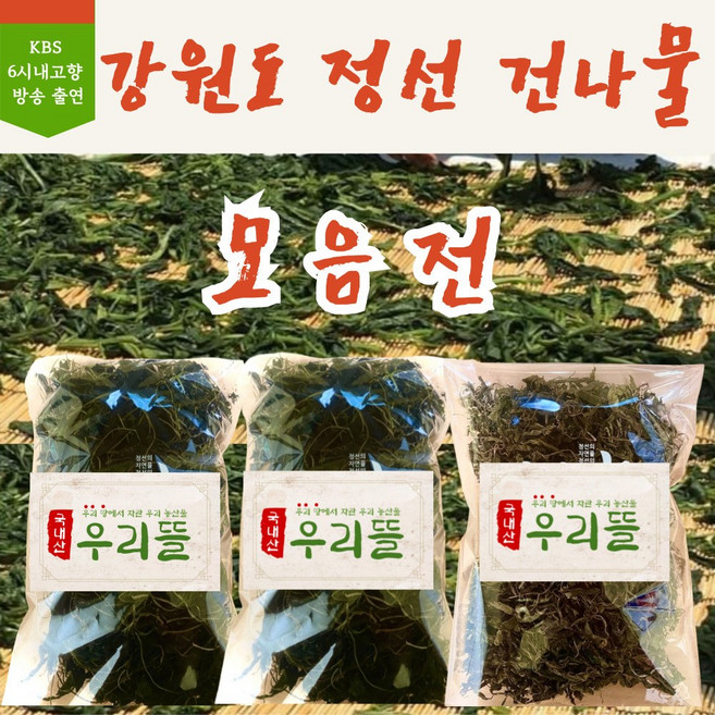 국내산 정선 햇 건나물 말린 곤드레 취나물 다래순 고사리 산뽕잎 강원도, 1개, 정선 산뽕잎 200g